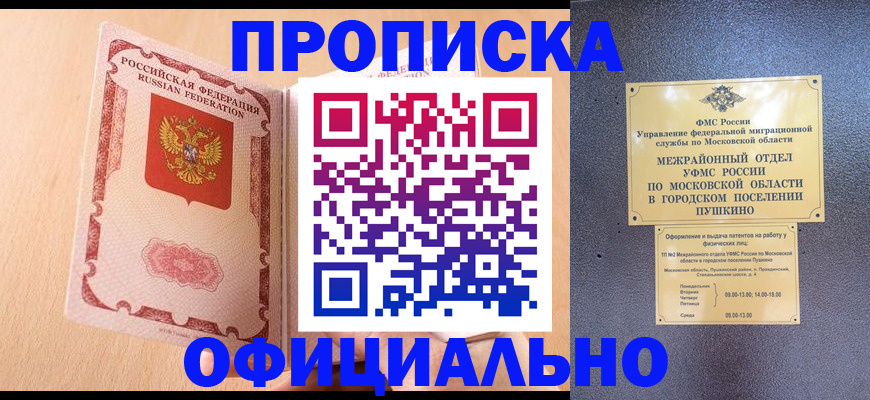 миграционный учет в Жуковке