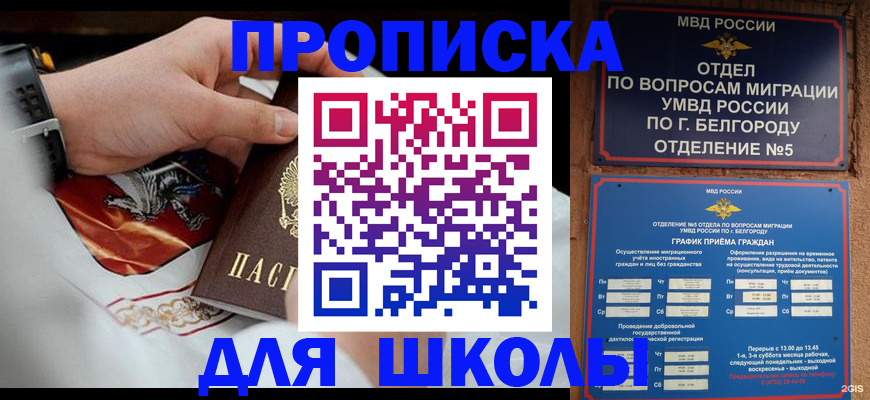 пропишу в квартире в Жуковке