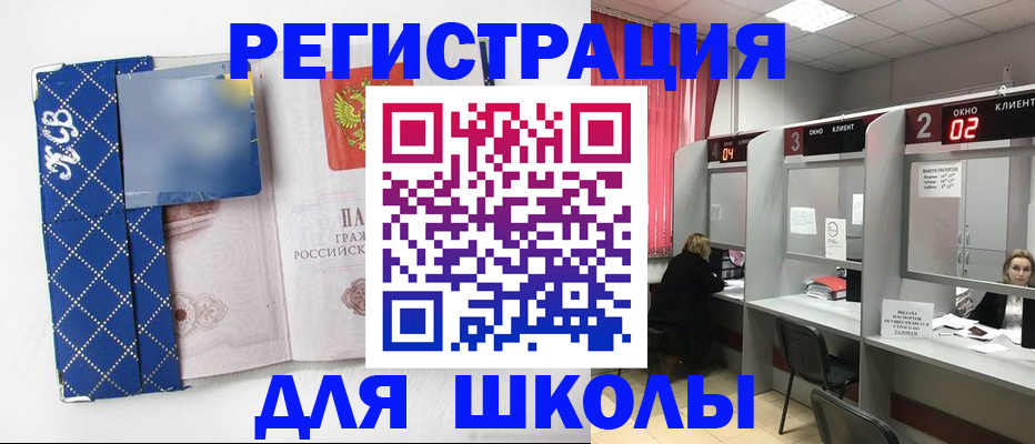 временная регистрация 2025 в Жуковке